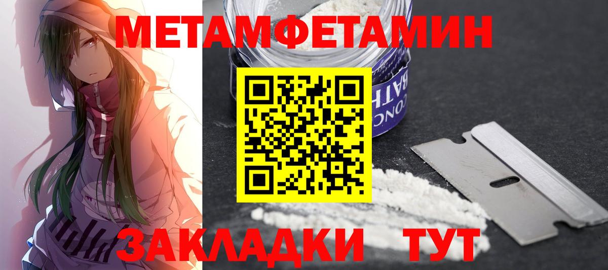 АМФ 98%  Вход с VPN  Амфетамин  Усть-Джегута 
