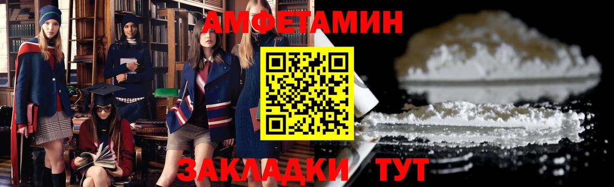 АМФЕТАМИН Розовый Усть-Джегута