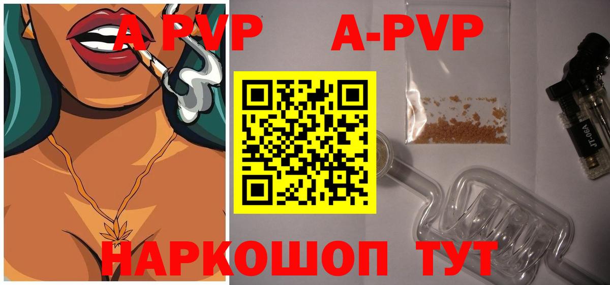 A PVP VHQ  Alpha PVP  купить наркотик  Alpha PVP СК КРИС  А ПВП крисы CK  Вход с VPN  Усть-Джегута 