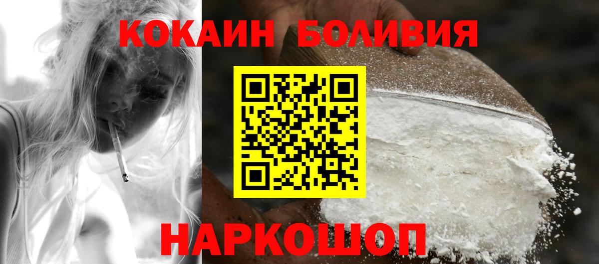 Кокаин Перу Усть-Джегута