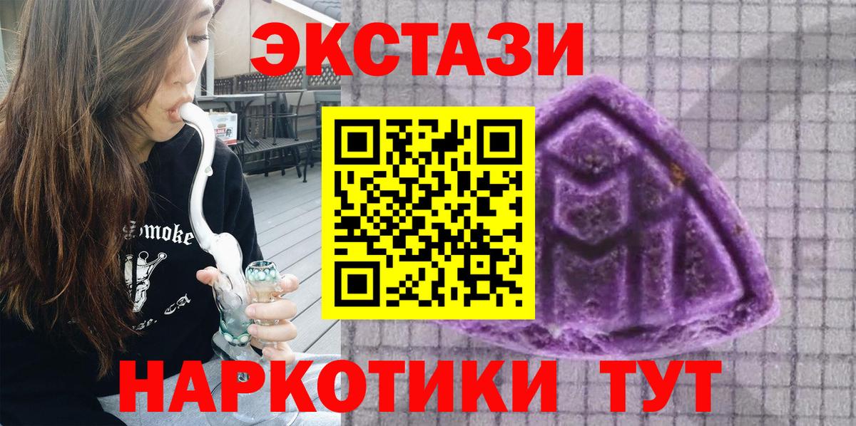 ЭКСТАЗИ  Вход с VPN  Усть-Джегута  Ecstasy 250 мг  ЭКСТАЗИ бентли 