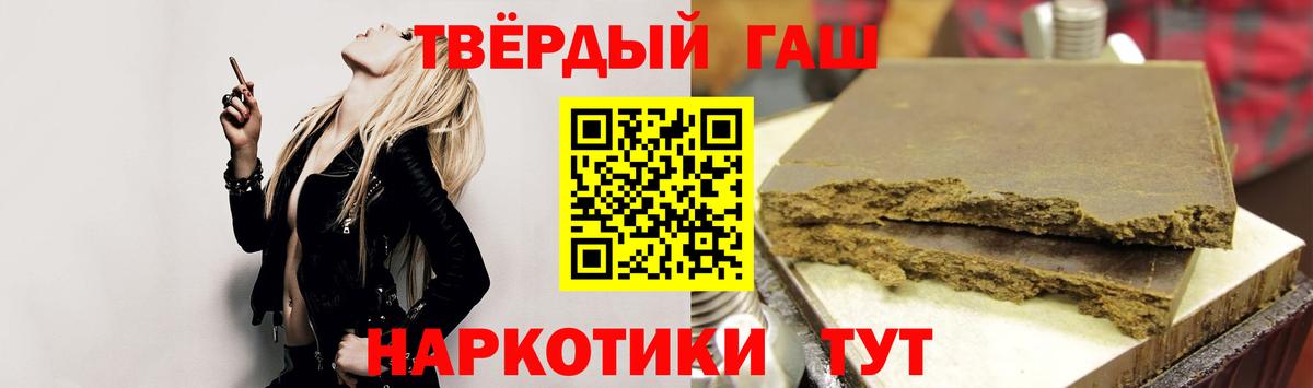 ГАШИШ hashish Усть-Джегута