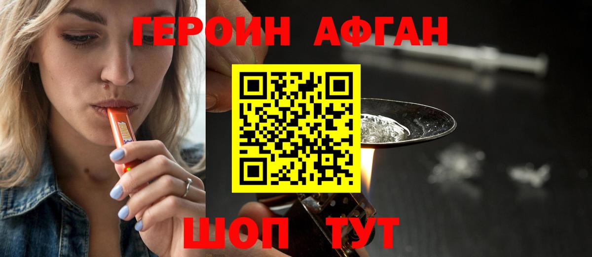 ГЕРОИН гречка  Вход с VPN  Героин  Усть-Джегута 