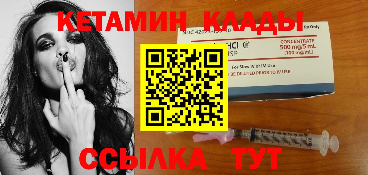 КЕТАМИН ketamine Усть-Джегута