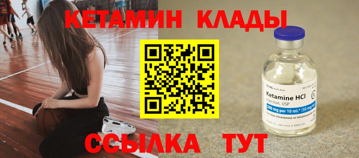Кетамин VHQ  Вход с VPN  КЕТАМИН VHQ  Усть-Джегута 