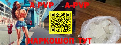 ALPHA-PVP Кинель