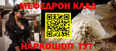 мефедрон VHQ Кимры