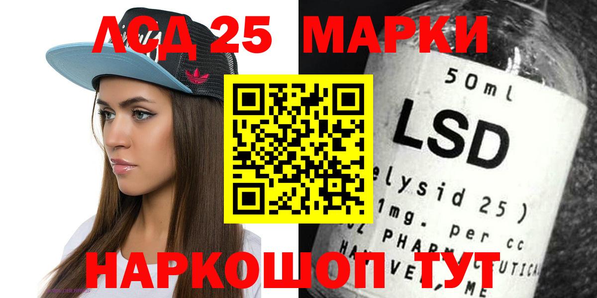LSD-25 экстази кислота Усть-Джегута