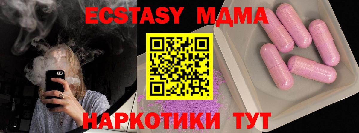 МДМА молли  Вход с VPN  МДМА  Усть-Джегута 