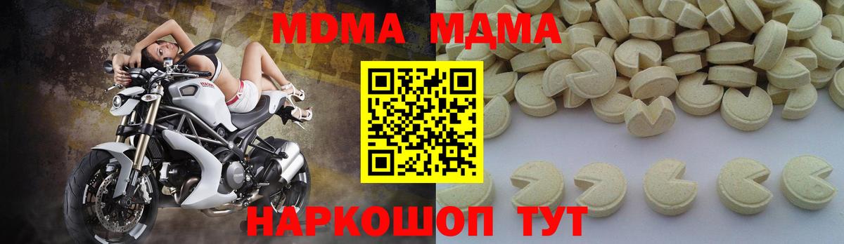 MDMA Molly Усть-Джегута