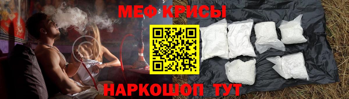 Мефедрон мука Усть-Джегута