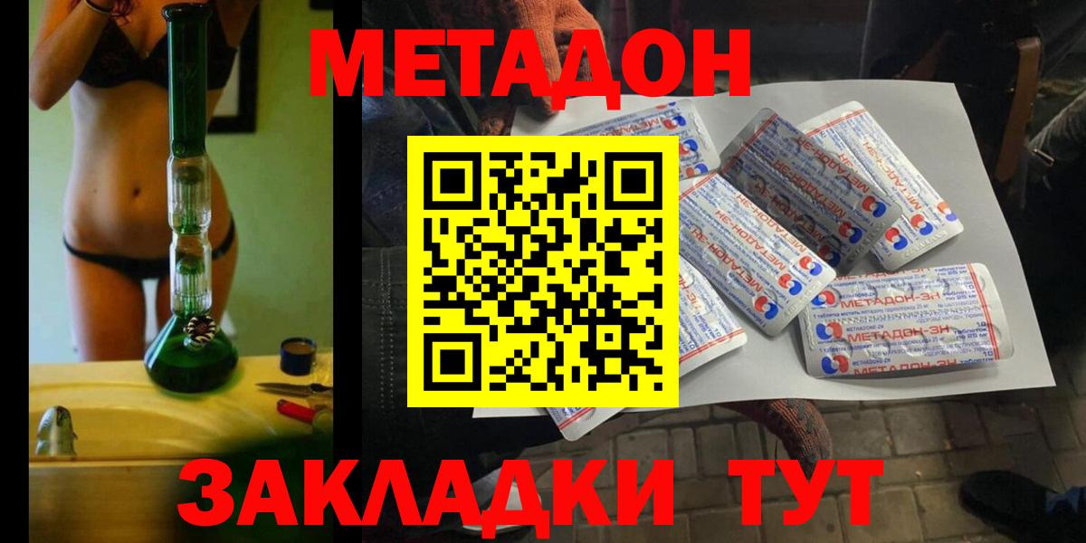   маркетплейс  Вход с VPN  Усть-Джегута  МЕТАДОН кристалл 
