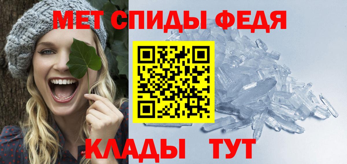 Первитин кристалл Усть-Джегута