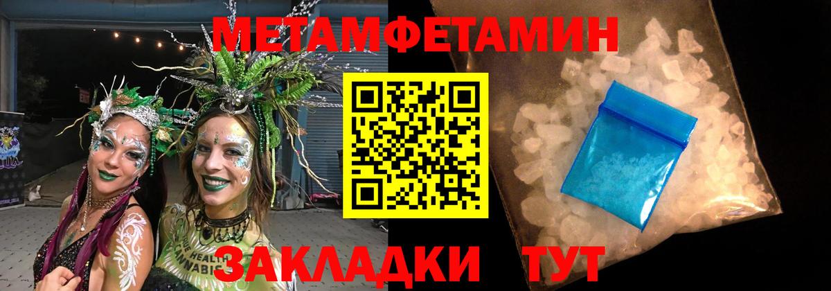 Усть-Джегута  МЕТАМФЕТАМИН винт  Вход с VPN 