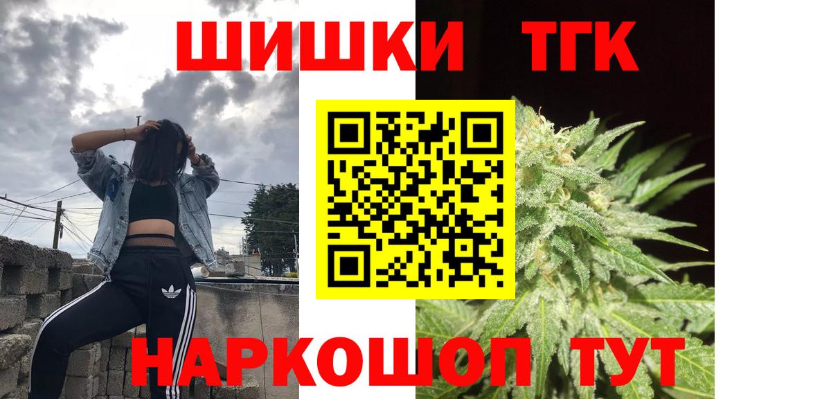 Усть-Джегута  МАРИХУАНА LSD WEED  Вход с VPN  Марихуана THC 21% 
